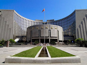 People's Bank of China Foreign Exchange Center